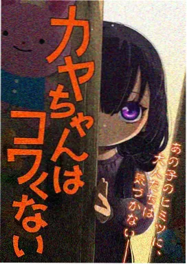 万丈目准漫画形象